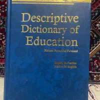 کتاب فرهنگ لغت توصیفی رشته علوم تربیتی|کتاب و مجله آموزشی|تهران, لویزان|دیوار