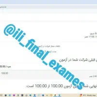 انجام فاینال کانون زبان ایران/قبولی تضمینی|خدمات آموزشی|قزوین, |دیوار
