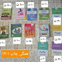 کتاب های کمک درسی تجربی|کتاب و مجله آموزشی|شیراز, حومه شیراز|دیوار
