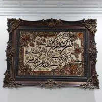 تابلو فرش ماشینی