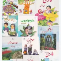 معلم خصوصی تمام پایه های مقطع ابتدایی