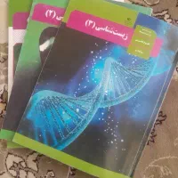 کتب وزارتی تجربی