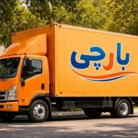 خدمات باربری بارچی ارسال کارگر حرفه ای خاور نیسان