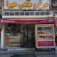 مغازه مرغ فروشی