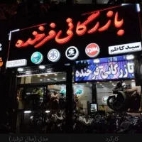 طرح آیروکس یاماها رهرو (فرخنده)|موتورسیکلت|مشهد, کوشش|دیوار