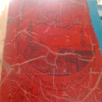 کتاب قرآن مجید به خط عثمانی