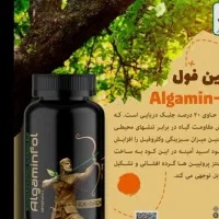 کود جلبک دریایی غنی شده