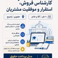 کارشناس پشتیبانی، استقرار پلتفرم آموزشی ادیب