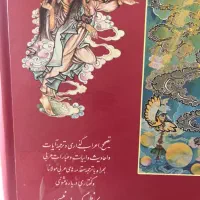 کتاب کلیات شمس و مثنوی معنوی|کتاب و مجله ادبی|تهران, دولت‌آباد|دیوار