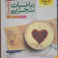 کتاب های تست کنکور|کتاب و مجله آموزشی|فردیس, طالقانی|دیوار