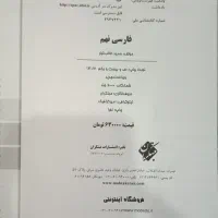 کتاب کار فارسی مبتکران و علوم خیلی سبز نهم|لوازم التحریر|قیدار, |دیوار