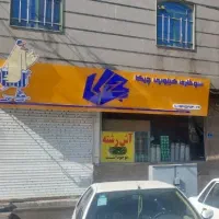 فروش تابلو مغازه