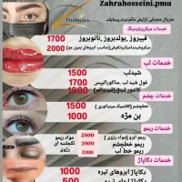 ارایش دایم وتتو‌بدن وریمو تتوهای قدیمی