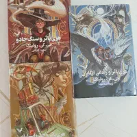 کتاب هری پاتر