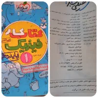 کتاب کار دهم