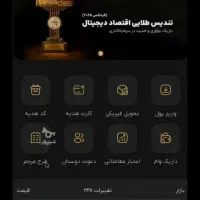 200 تومن معادل 15 سوت طلا داریک کد دعوت 825588