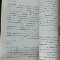 کتاب ملت عشق|کتاب و مجله ادبی|صومعهسرا, |دیوار