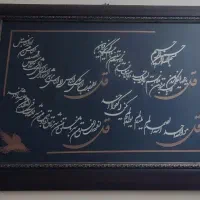 تابلو چهارقل