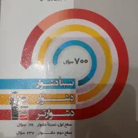 کتاب های سه سطحی قلمچی دهم  زیست شیمی فیزیک ریاضی|کتاب و مجله آموزشی|تهران, سردارجنگل|دیوار