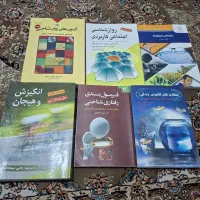 کتاب روانشناسی