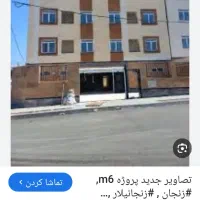 مسکن ملی M6متراژ ۹۰