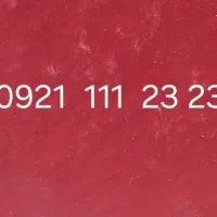 خط رند رایتل بدون مشابه