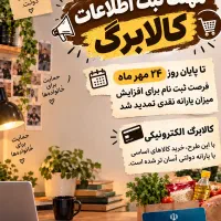 کافینت آنلاین
