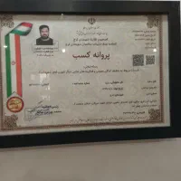 مرکز پرستاری و مراقبتی راهیان سلامت