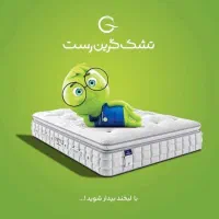 کالای خواب گرین رست