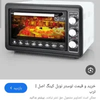 تستر نابل کینگ سفید|اجاق گاز و لوازم برقی پخت‌وپز|فردیس, شهرک شهید حسینی|دیوار