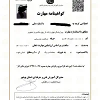آموزش چهار رشته آرایشگری(با مدرک)