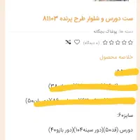 ست دورس بچگانه و شلوار جین|کفش و لباس بچه|بندر کنگان, |دیوار