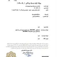 فروش ویژه دستگاه فتوتراپی  ( درمان زردی نوزادان)|پزشکی|مشهد, شریف|دیوار