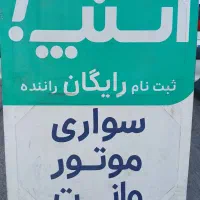 اسنپ،ثبت نام سواری،باری،موتور،حتی درِمنزل