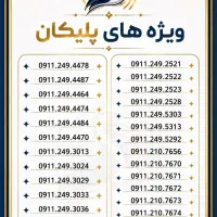 0911.349.9805 0911.349.9508