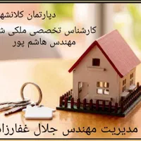 فروش دفتر اداری ۵۷ متری