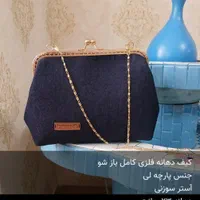 کیف دهانه فلزی