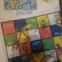 کتاب های خیلی سبز 7 اوم