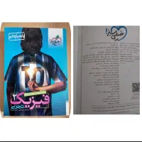 فیزیک یازدهم