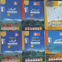 کتاب های جامع قلم چی وخیلی سبز