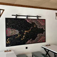 تابلو های کالیگرافی|تابلو، نقاشی، عکس|مشهد, آزادشهر|دیوار