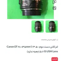 دوربین کنون ۷۵۰d|دوربین عکاسی و فیلمبرداری|سنندج, |دیوار