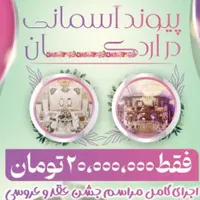 ازدواج