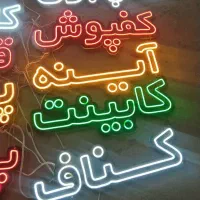 تابلو،نعون،چلنیوم