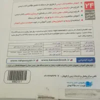 دی وی دی فیلم اموزشی جامع یازدهم ارسال رایگان|کتاب و مجله آموزشی|تهران, طیب|دیوار