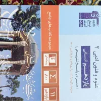 کتاب های قلم چی|کتاب و مجله آموزشی|سنندج, |دیوار