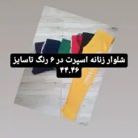 لباس مردانه و زنانه|لباس|مرند, |دیوار