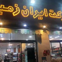 استخدام نیروی سالن برای هایپر مارکت