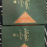 منتهی الآمال|کتاب و مجله مذهبی|تهران, تهرانپارس غربی|دیوار