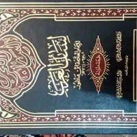 لسان العرب،مجمع البیان،شرح المفصل|کتاب و مجله مذهبی|قم, چهل درخت‎|دیوار